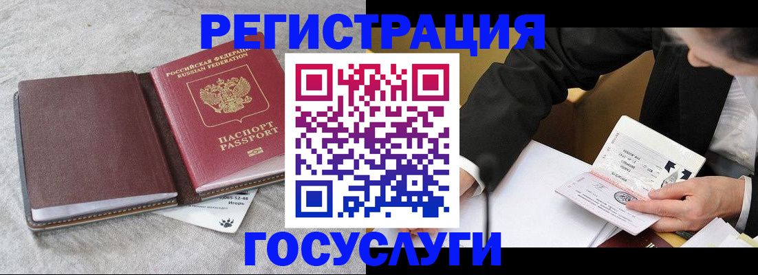 временная регистрация поиск в Курчатове