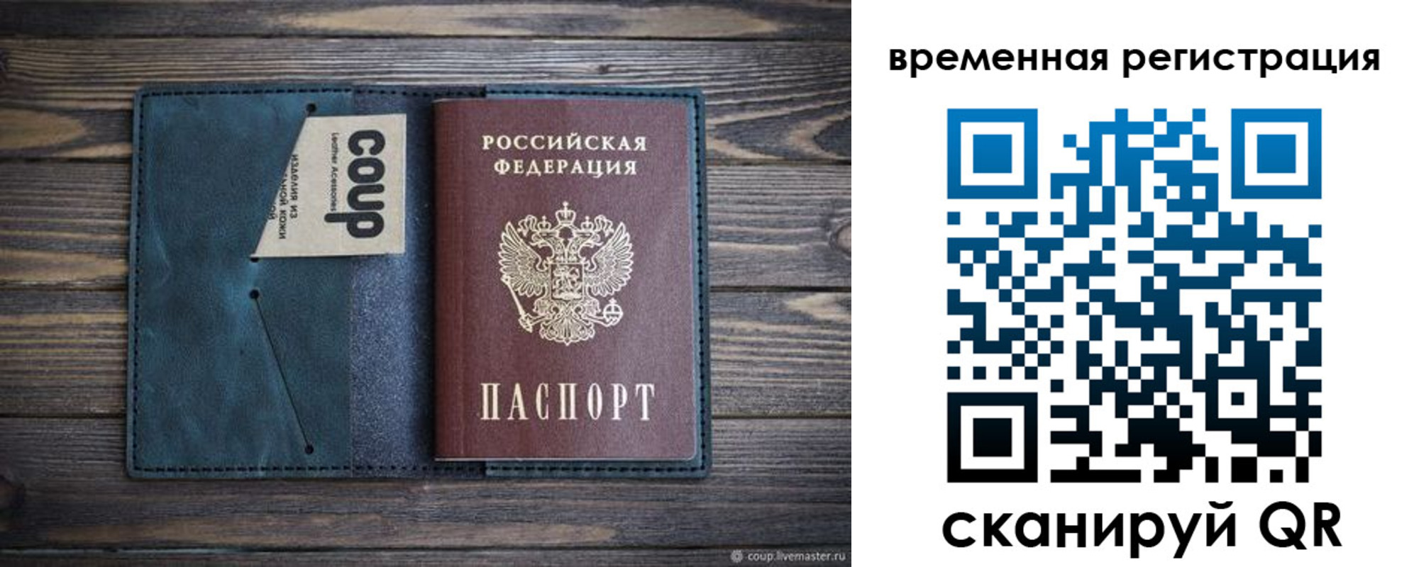прописка 2025 в Курчатове