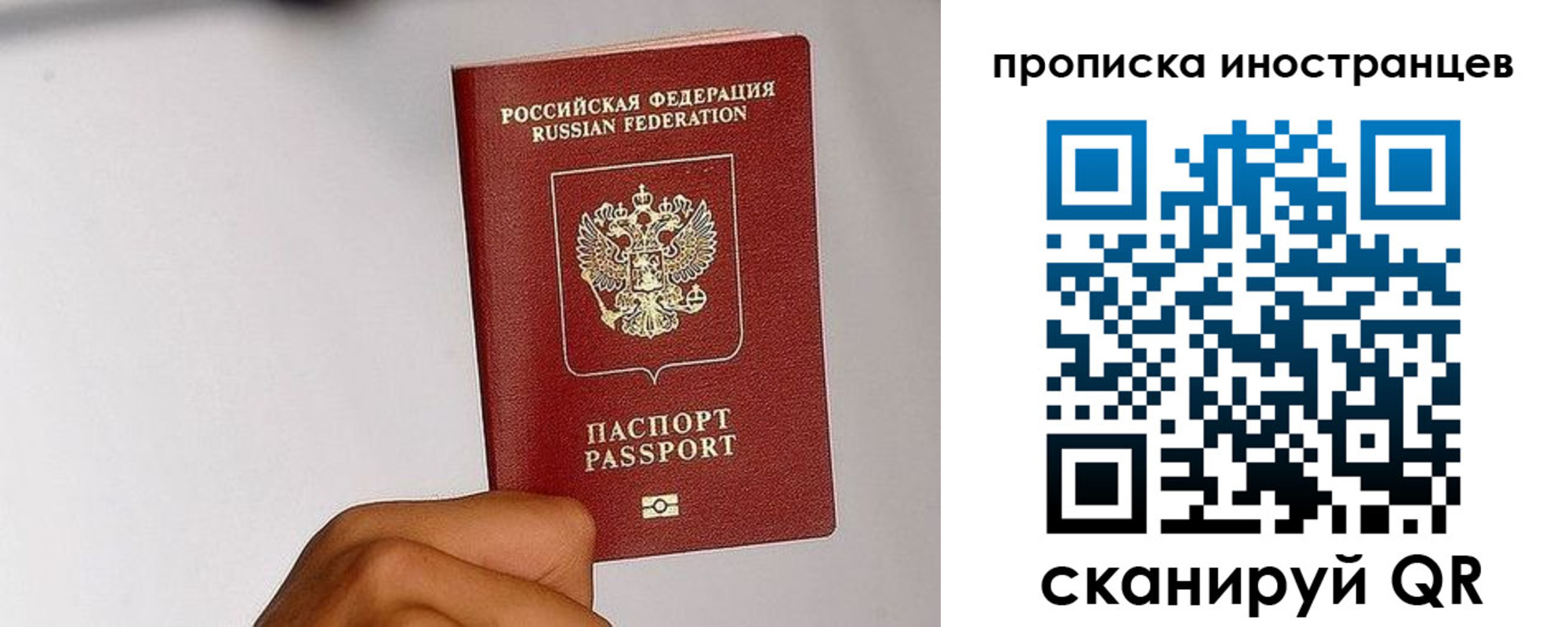 временная регистрация 2025 в Курчатове