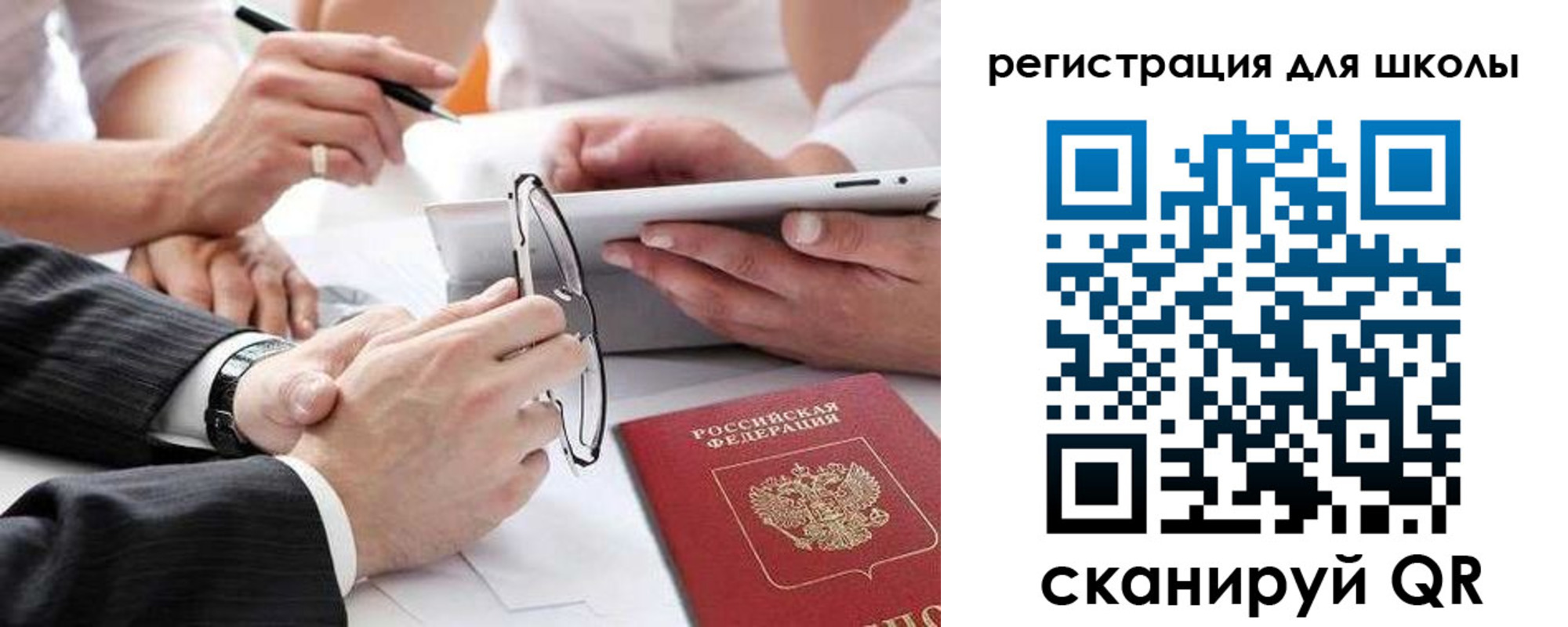 регистрация в Курчатове