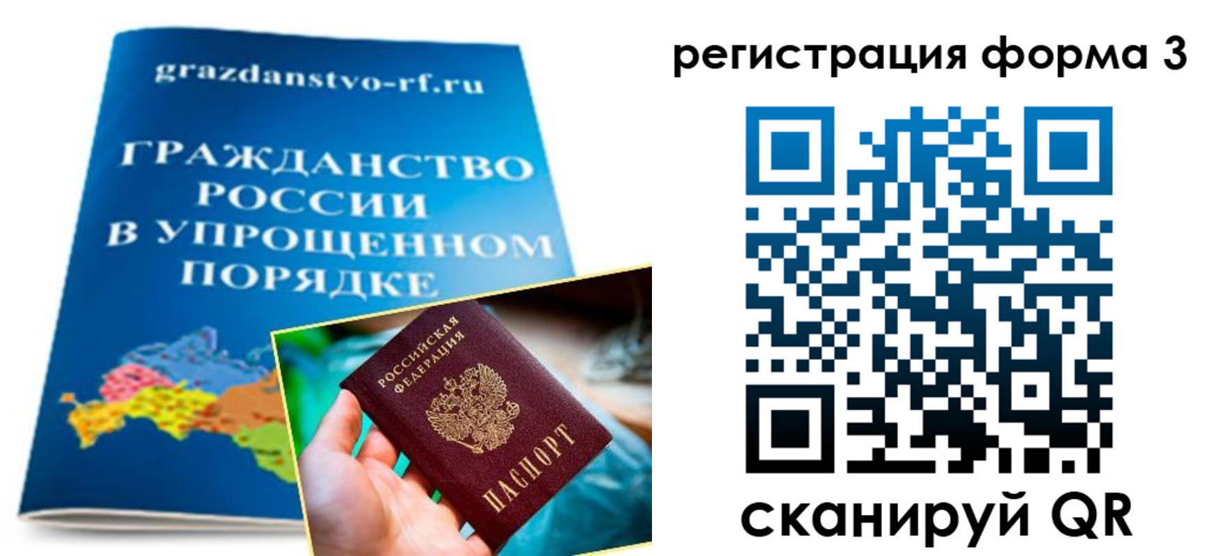 прописка регистрация в Курчатове