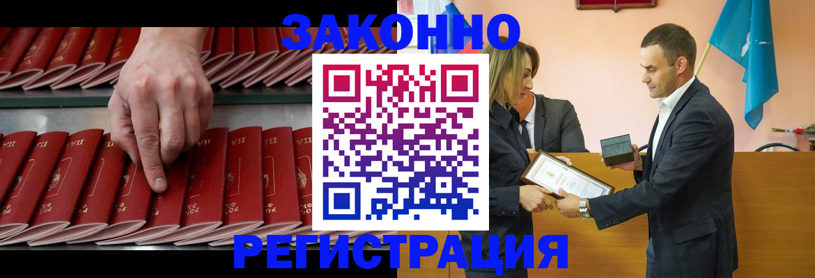 регистрация для школы в Курчатове