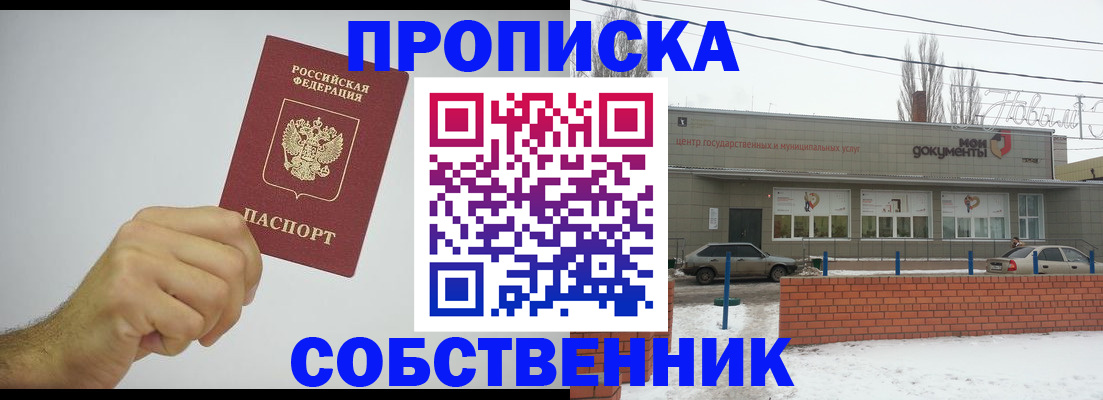 регистрация для дет. сада в Курчатове