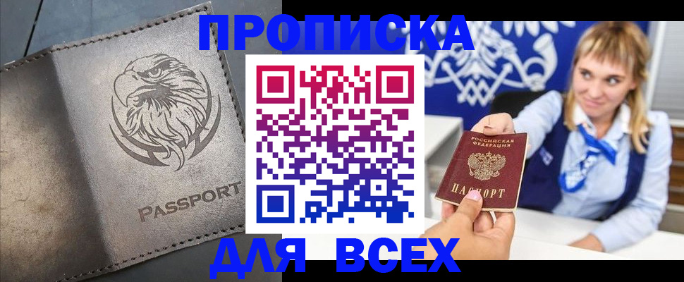 регистрация для школы в Курчатове