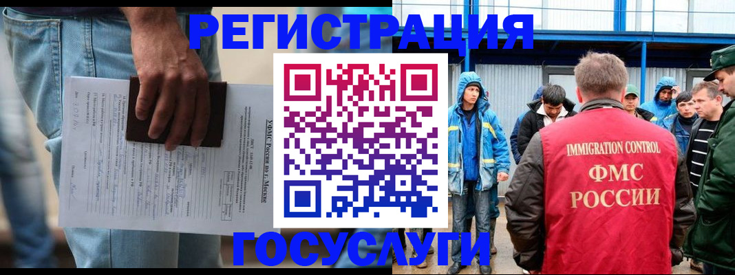 временная регистрация законно в Курчатове